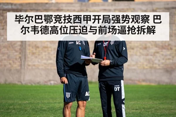 soccer coach tactics training