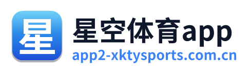 星空体育app